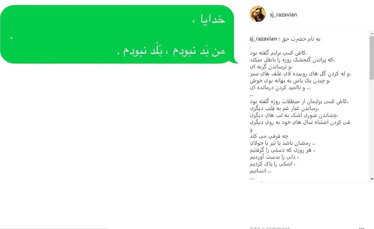 روزه گرفتن به سبک جواد رضویان