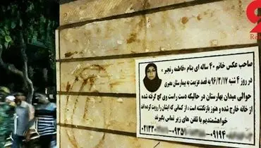 سرنوشت یک زن در روز حمله تروریستی+عکس