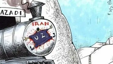 ایران با ازبکستان چه کرد؟!/کاریکاتور