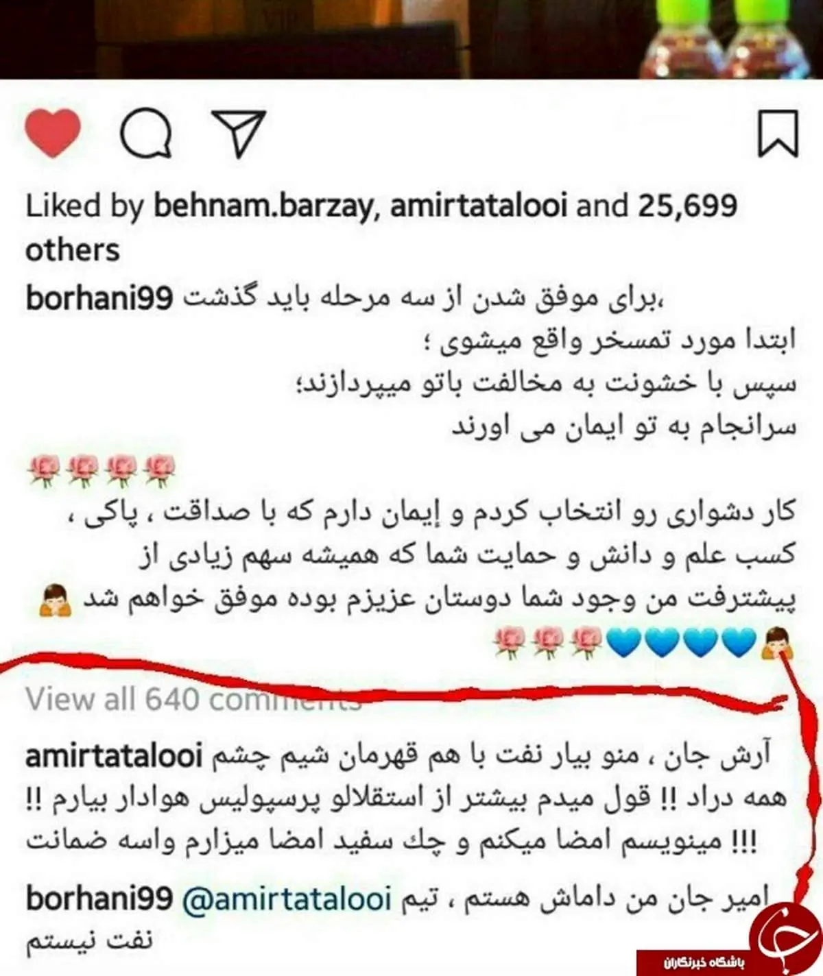 ضدحال آرش برهانی به امیر تتلو