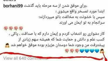 ضدحال آرش برهانی به امیر تتلو