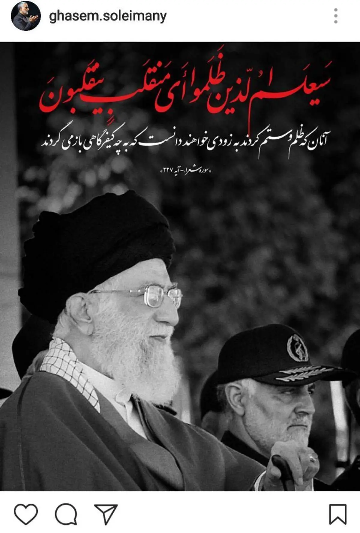 واكنش معنادار صفحه اينستاگرام سردار سليمانی به حمله موشکی سپاه