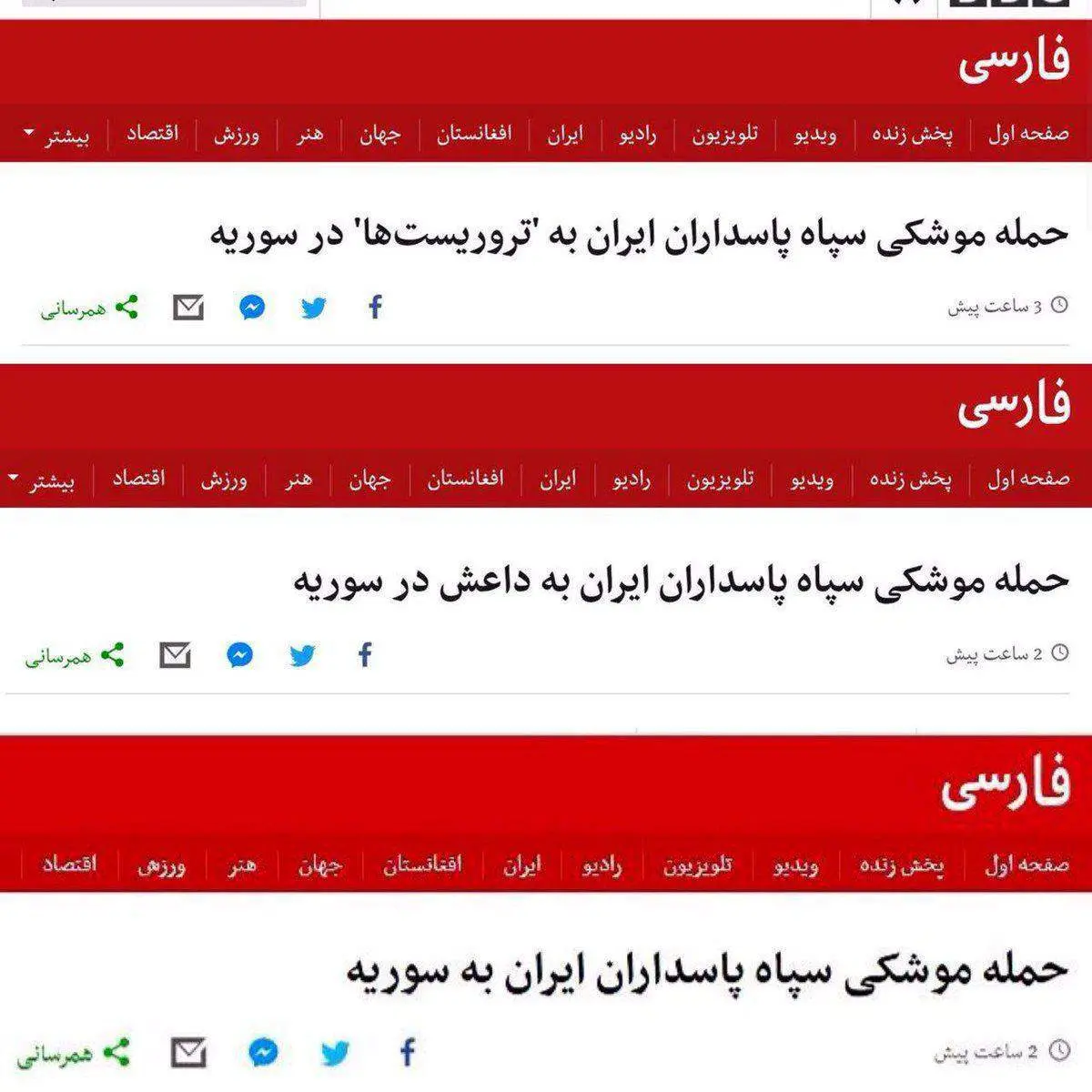 سه بار تغییر در تیتر بیبیسی فارسی پس از انتقام موشکی سپاه/عکس