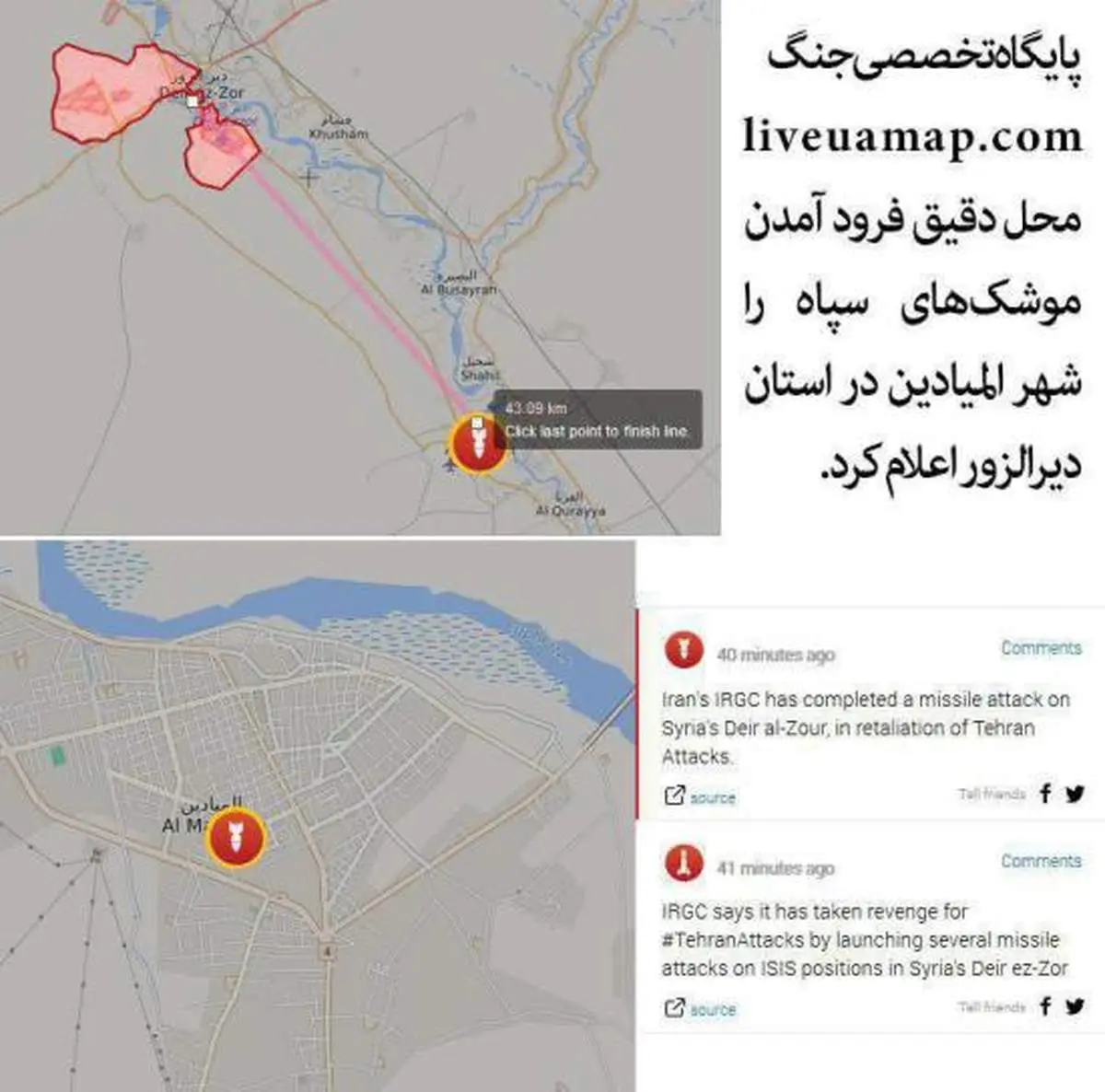 محل فرود آمدن موشکهای سپاه /عکس