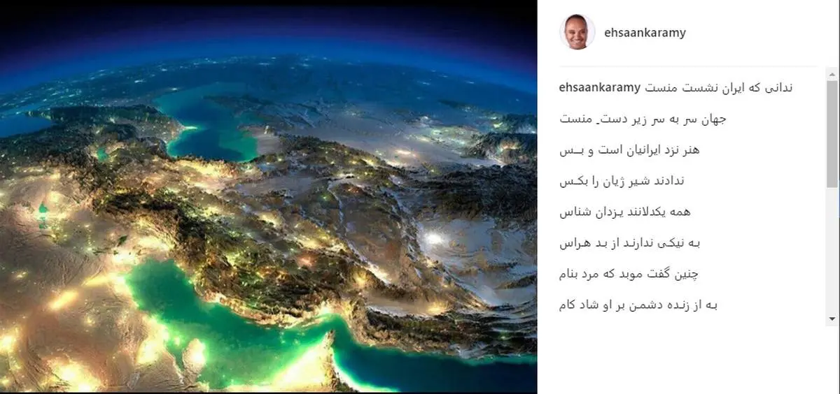واکنش مجری تلویزیون به حمله به مجلس و مرقد امام / عکس