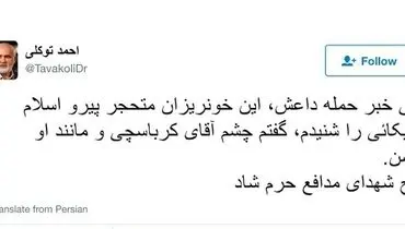 واکنش عجیب توکلی به حملات تهران: چشم کرباسچی روشن!