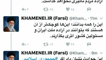 توییت رهبری در واکنش به حوادث تروریستی تهران