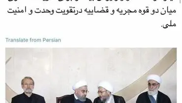 واکنش‌آشنابه‌همنشینی‌سران قوادرمراسم‌امروز/عکس