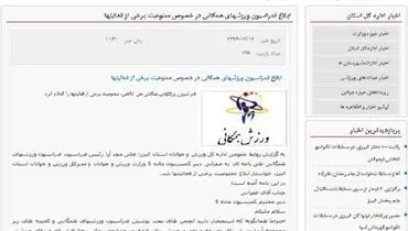 "زومبا" در باشگاه‌های ورزشی ممنوع شد