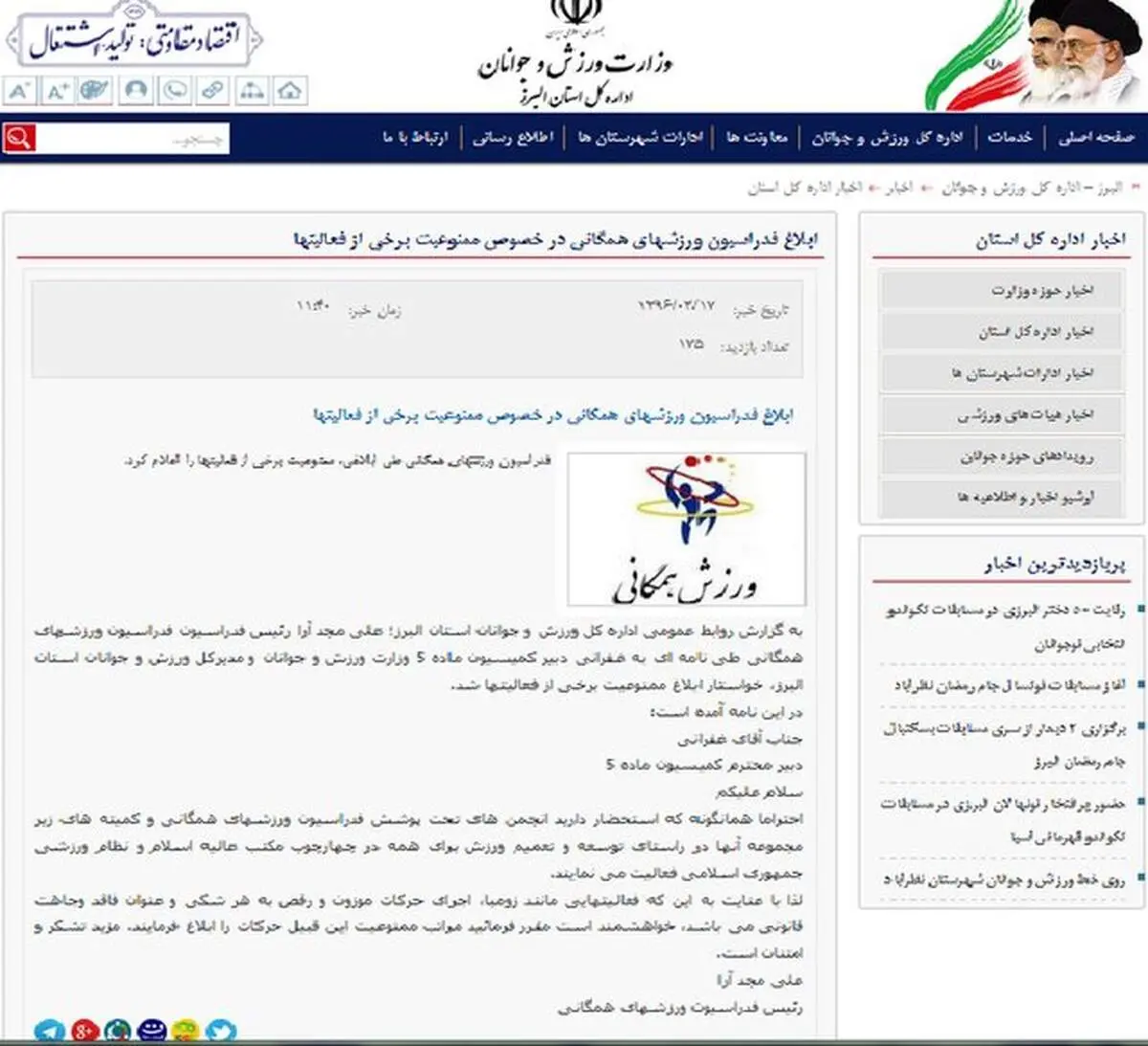"زومبا" در باشگاه‌های ورزشی ممنوع شد