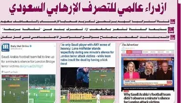 انتقاد شدید روزنامه قطری از حکم فیفا+عکس
