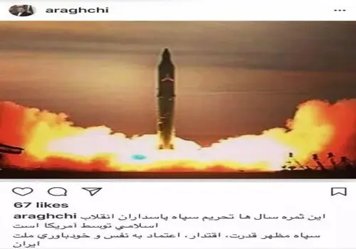 بازتاب جهانی رکوردشکنی خارق‌العاده موشک سپاه