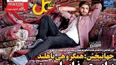 صفحه اول روزنامه‌های ورزشی ۱ تیر ۹۶