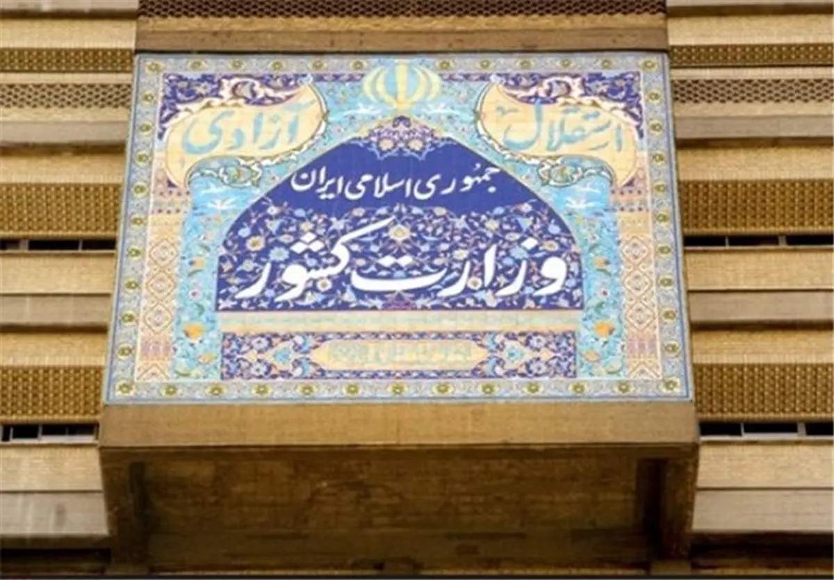 ابراز تأسف از چنین کوتهاندیشیهای وحدتشکنانه