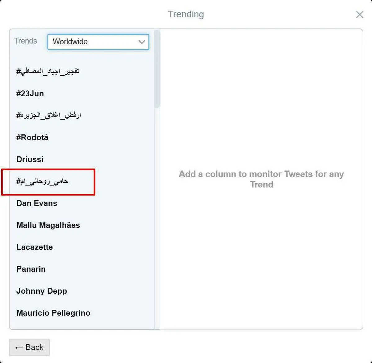 هشتگ«روحاني تنها نيست»در صدر موضوعات داغ توییتر!