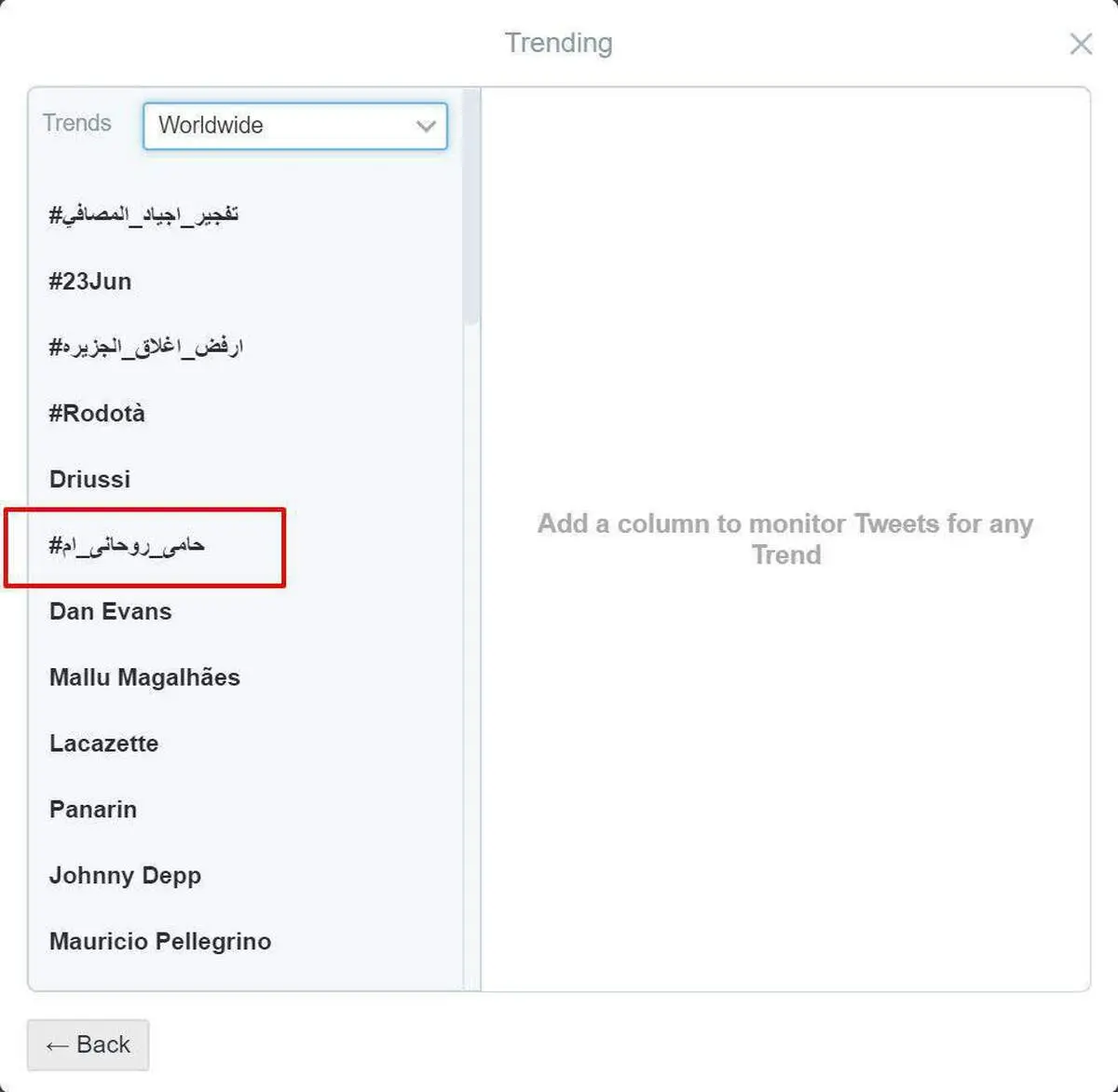هشتگ«روحاني تنها نيست»در صدر موضوعات داغ توییتر!