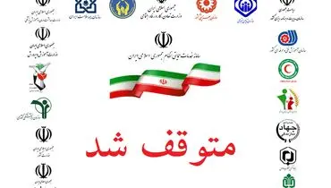سامانه حمایت از کم درآمدها هم از نفس افتاد