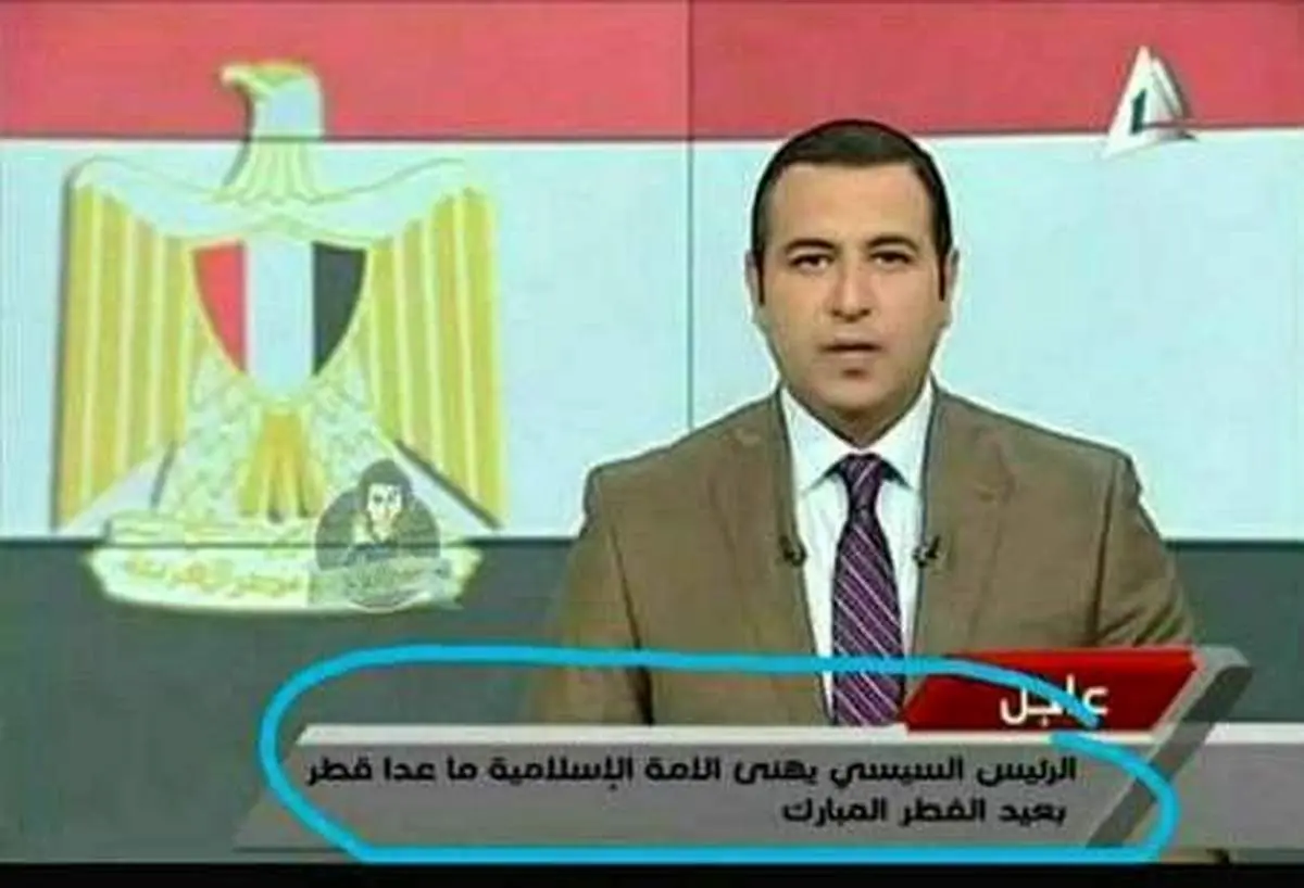 عکس| سیسی به همه تبریک گفت به جز قطر!