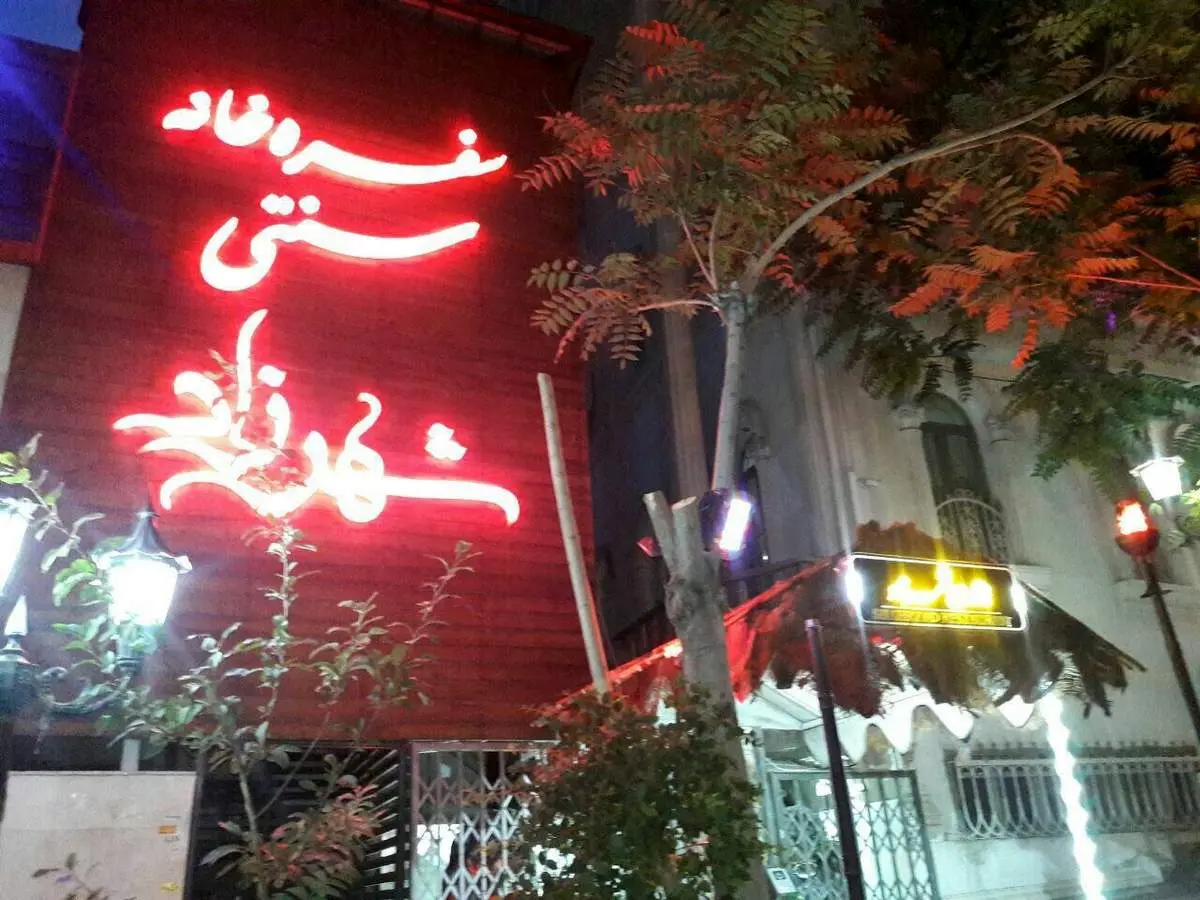شکایت عوامل «شهرزاد» از یک رستوران +عکس
