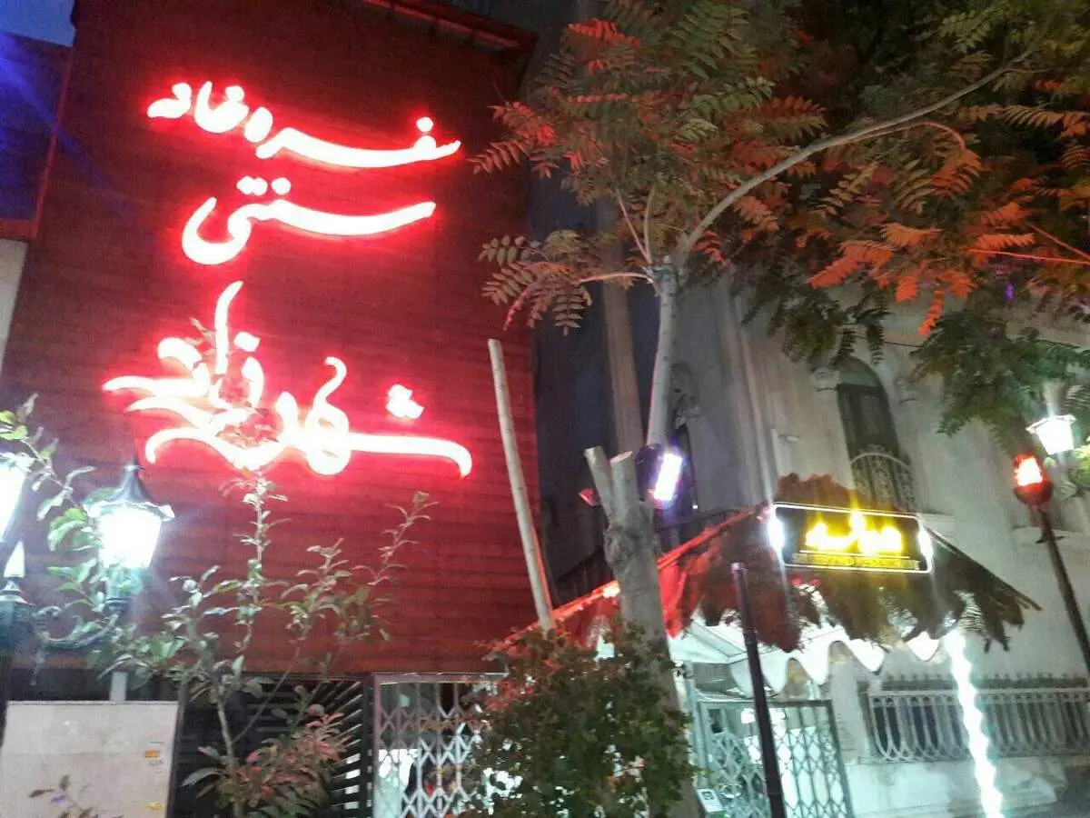 شکایت عوامل «شهرزاد» از یک رستوران +عکس