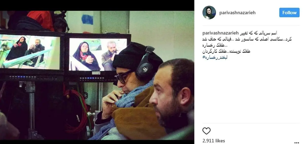 اعتراض بازیگر «زیر پای مادر» به سانسور قسمت آخر