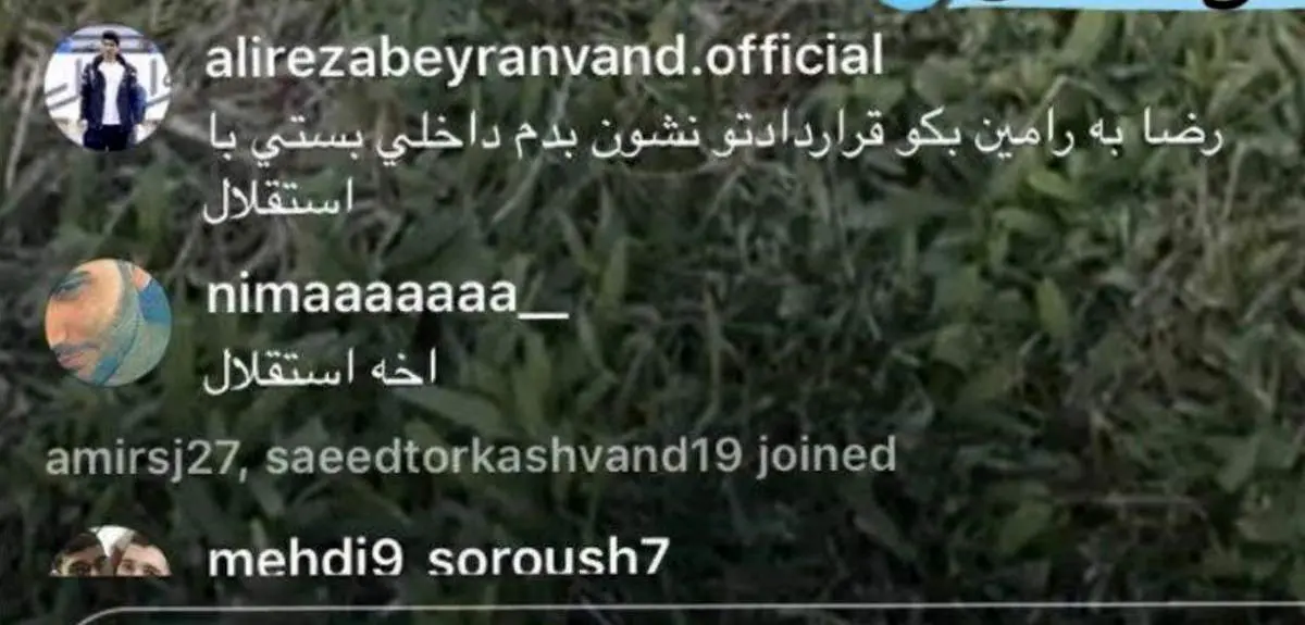 ادعای بازیکن پرسپولیس: رضاییان استقلالی شد!