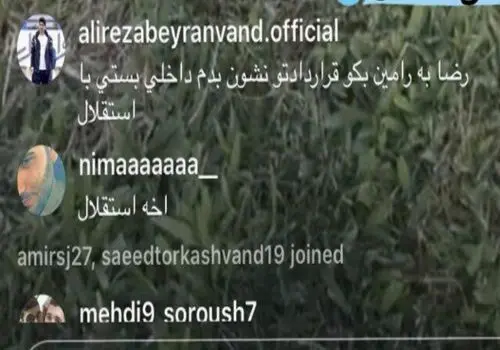 استوری جنجالی‌ رامین رضاییان در پی حواشی اخیر استقلال+ عکس