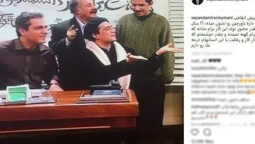 عکس زیرخاکی از مهران مدیری و جواد رضویان