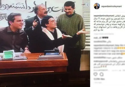 ناگفته های سپند امیرسلیمانی از طلاق و ازدواجش با مونا کرمی+ فیلم