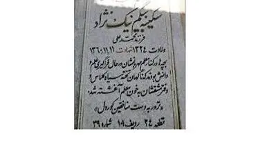 اسنادی از جنایت منافقین در ایران