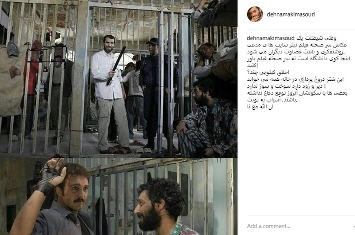 توضیح دهنمکی درباره عکس جنجالیاش