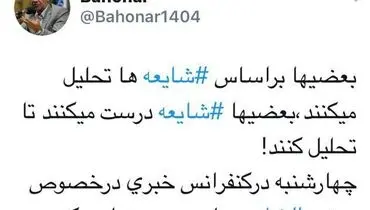 واکنش باهنر به شایعات اخیر