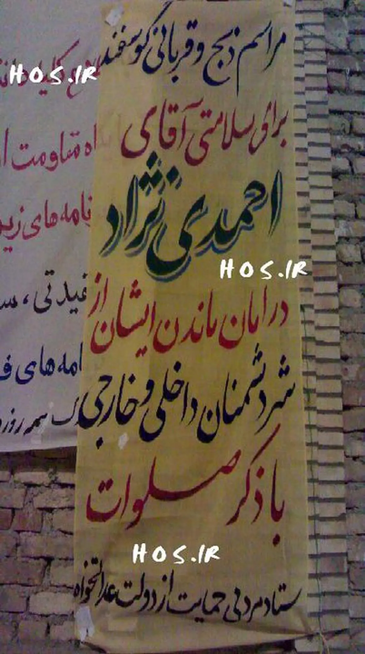 عکس: قربانی گوسفند برای سلامتی احمدی نژاد از شر دشمنان داخلی و خارجی