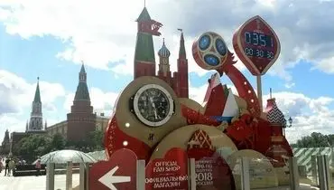 روزشمار جام جهانی روسیه +عکس