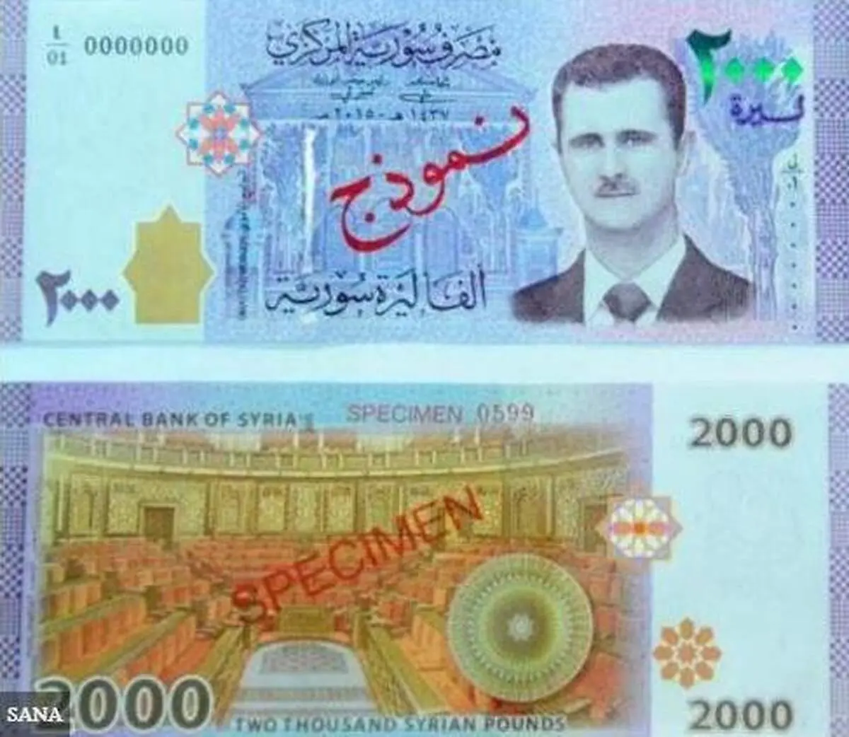 انتشار عکس اسد روی اسکناس