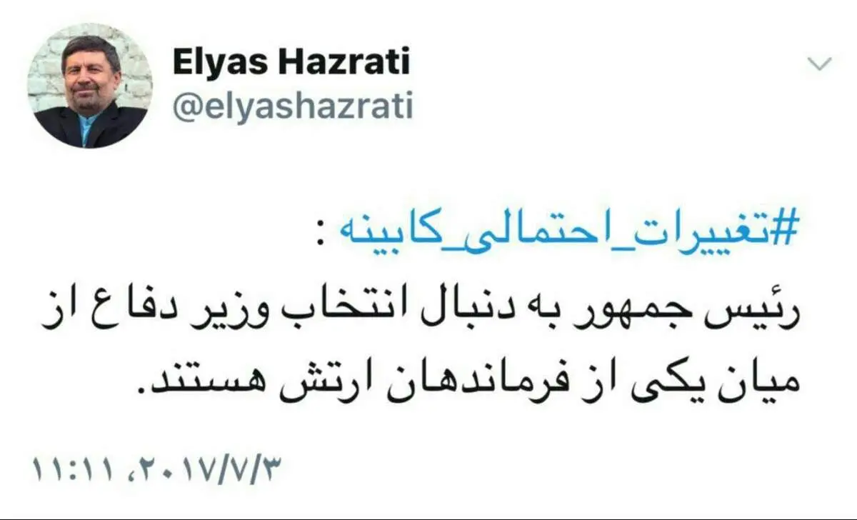 وزیر دفاع دولت دوازدهم از میان ارتشی‌ها انتخاب می‌شود؟