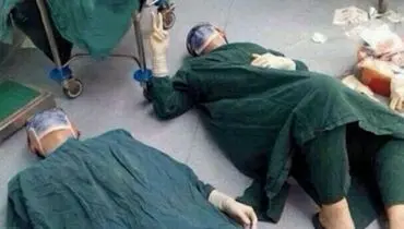 خستگی پس از جراحی ۳۲ ساعته!