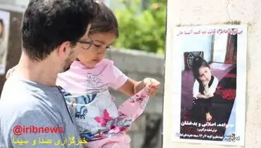 خواهر آتنا اصلانی در کنار اعلامیه خواهرش