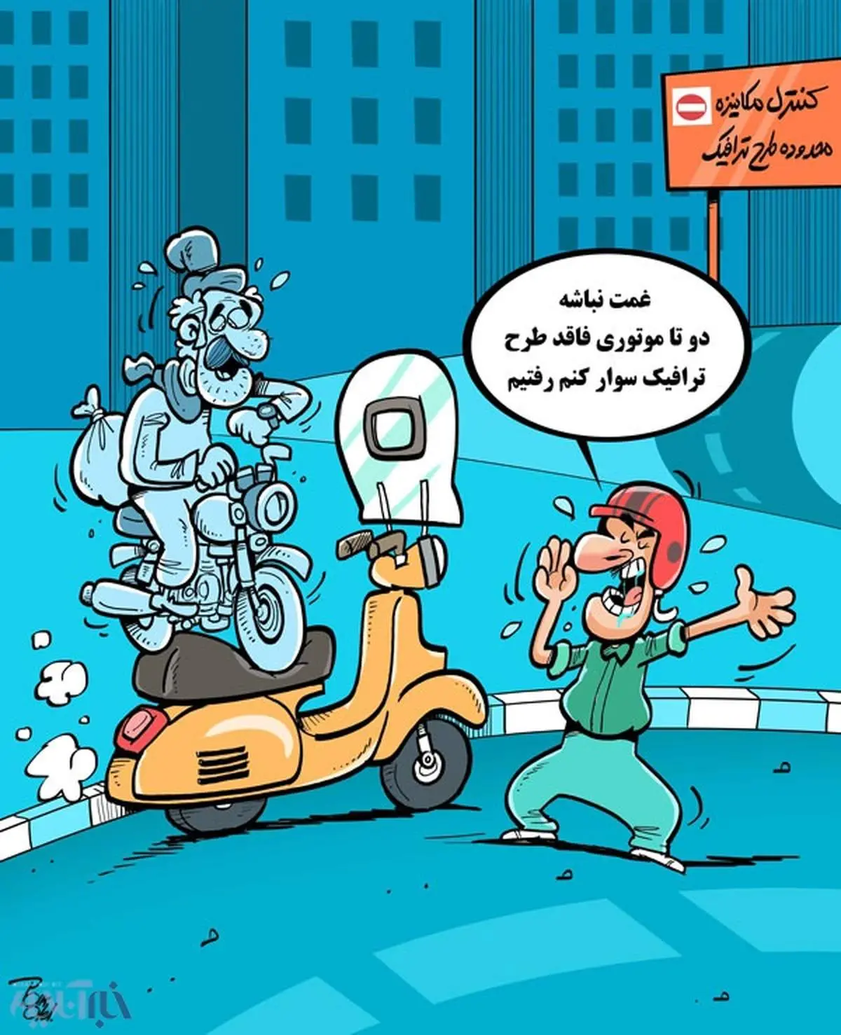 عاقبت طرح ترافیک برای موتورها!