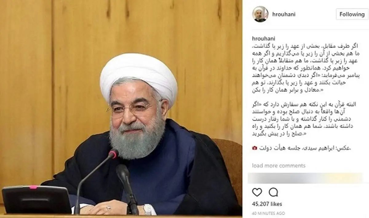 پست اینستاگرامی روحانی درباره تحریمها