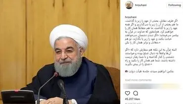 پست اینستاگرامی روحانی درباره تحریم‌ها