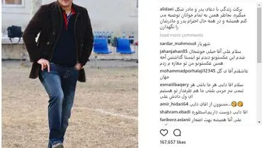 توصیه آقای گل فوتبال ایران به جوانان