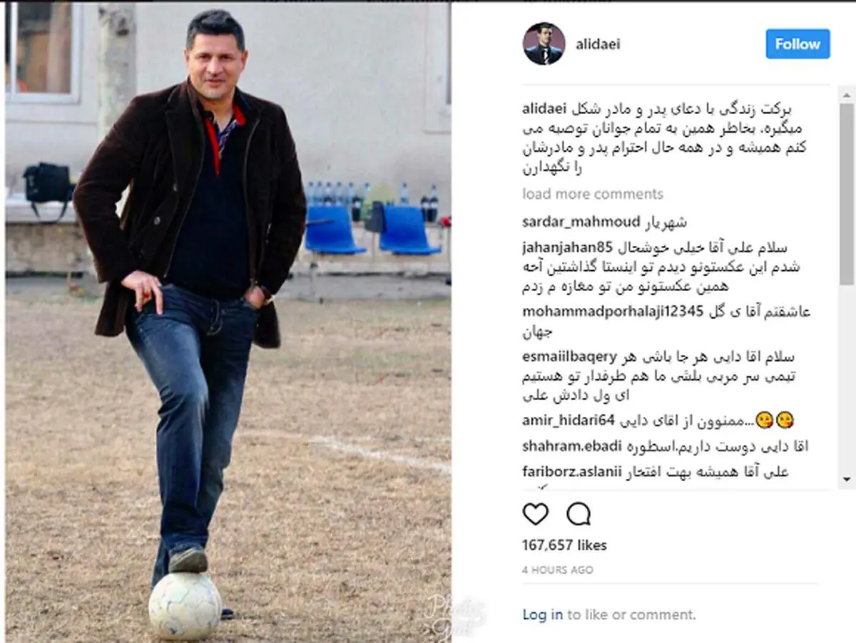 توصیه آقای گل فوتبال ایران به جوانان