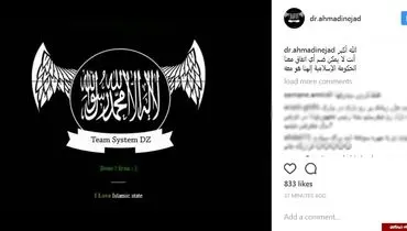 داعش اینستاگرام احمدی‌نژاد را هک کرد