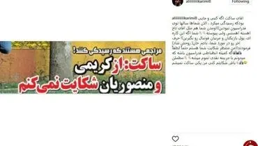 موضع‌گیری علی‌کریمی علیه فدراسیون