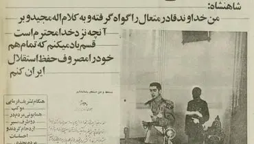 روزی که رضاشاه استعفا کرد