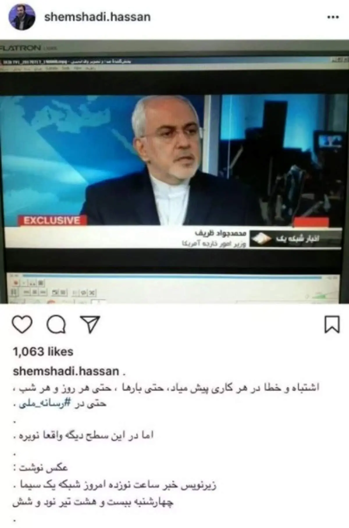 زیرنویس اشتباه صداوسیما برای سِمَت ظریف!