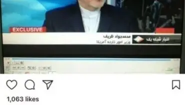 زیرنویس اشتباه صداوسیما برای سِمَت ظریف!