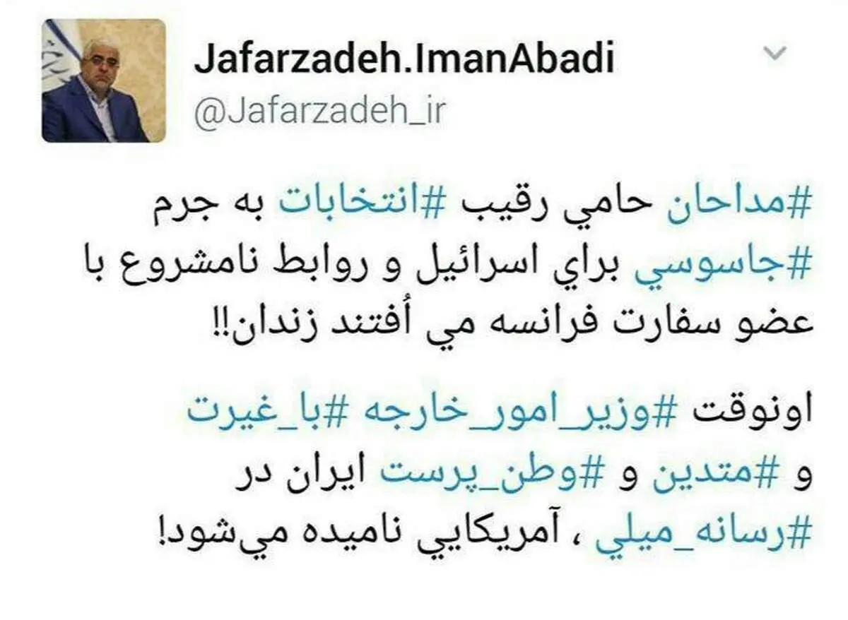 بازداشت چند مداح به جرم جاسوسی برای اسرائیل