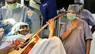 نوازنده هندی هنگام جراحی مغزش گیتار نواخت